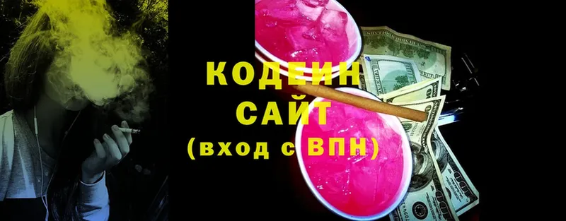 Codein Purple Drank  Иннополис 